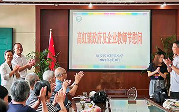 Lorsque l'automne doré est fructueux, la journée des enseignants est pleine