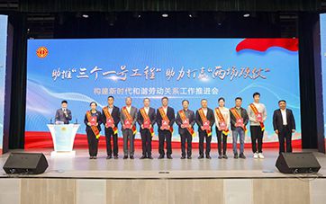 L'affaire Juhongkai a remporté la mention élogieuse au niveau municipal