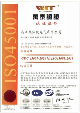 Certification du système de gestion de la santé et de la sécurité au travail