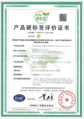 Certificat d'évaluation de l'étiquette en carbone de produit - Isulant Isulant, équipement de commutation de réseau en boucle fermée en métal entièrement scellé