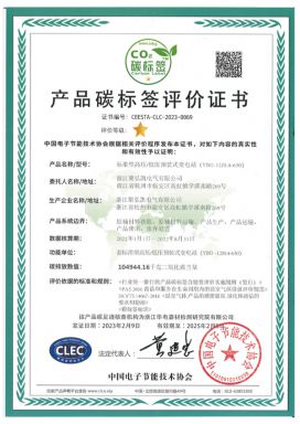 Certificat d'évaluation de l'étiquette en carbone du produit - Soupcher préinstallé à haute tension / basse tension