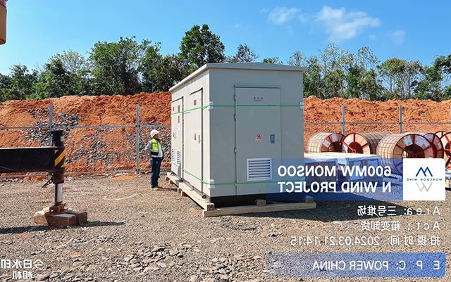 Projet éolien du Laos Mengsong 600MW