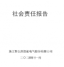 Zhejiang Juhongkai Intelligent Electric Co., Ltd. Rapport de responsabilité sociale