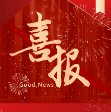 Juhongkai a remporté le projet UHV pour la première fois